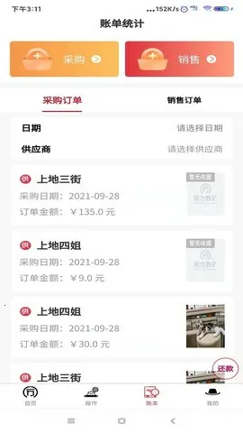 ͬ���ŷ����׿���ֻ���v2.2.78 �ٷ������ͼ3