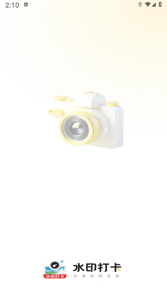 ����ˮӡ������2026���ذ�װv1.0.0 ��׿���ͼ2