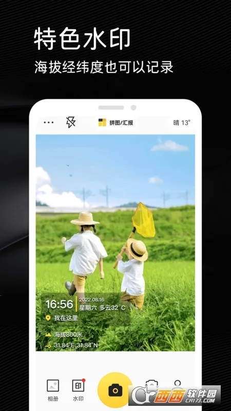 ����ˮӡ������2026���ذ�װv1.0.0 ��׿���ͼ0