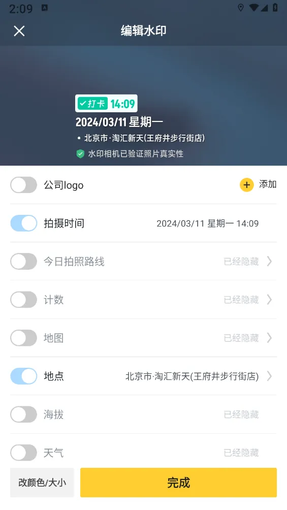 ����ˮӡ������2026���ذ�װv1.0.0 ��׿���ͼ3