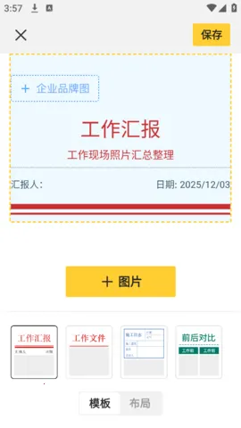 ����ˮӡ������2026���ذ�װv1.0.0 ��׿���ͼ4