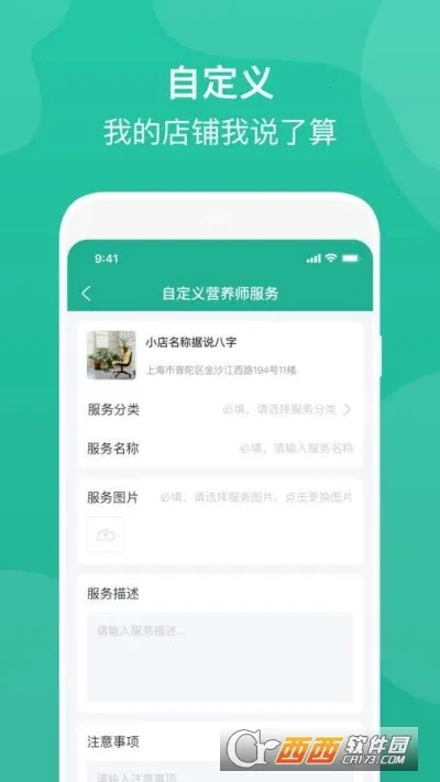 e��ͨҽ����v4.34.0 �ٷ������ͼ1