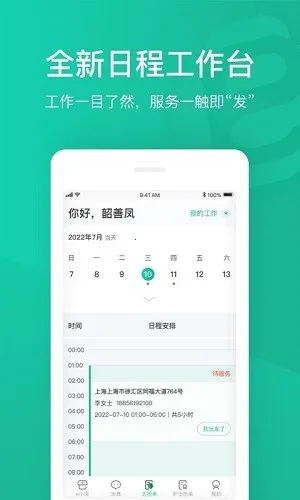 e��ͨҽ����v4.34.0 �ٷ������ͼ3