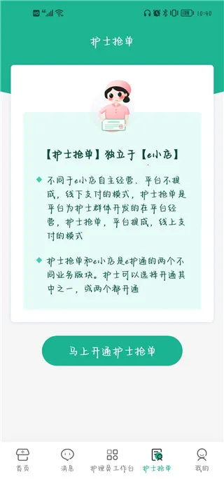 e��ͨҽ����