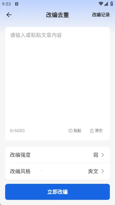 ��Ƭ���2026���°汾v1.9.8 ��׿���ͼ1