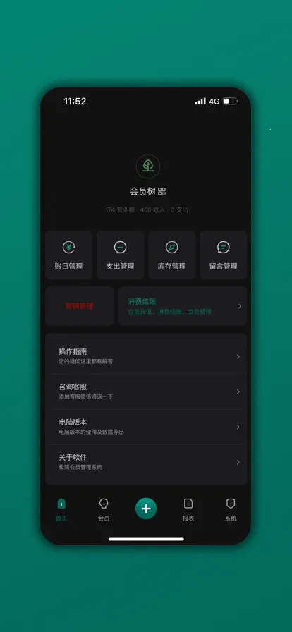 ��Ա��2026���°汾v06.04.05 �ֻ����ͼ1