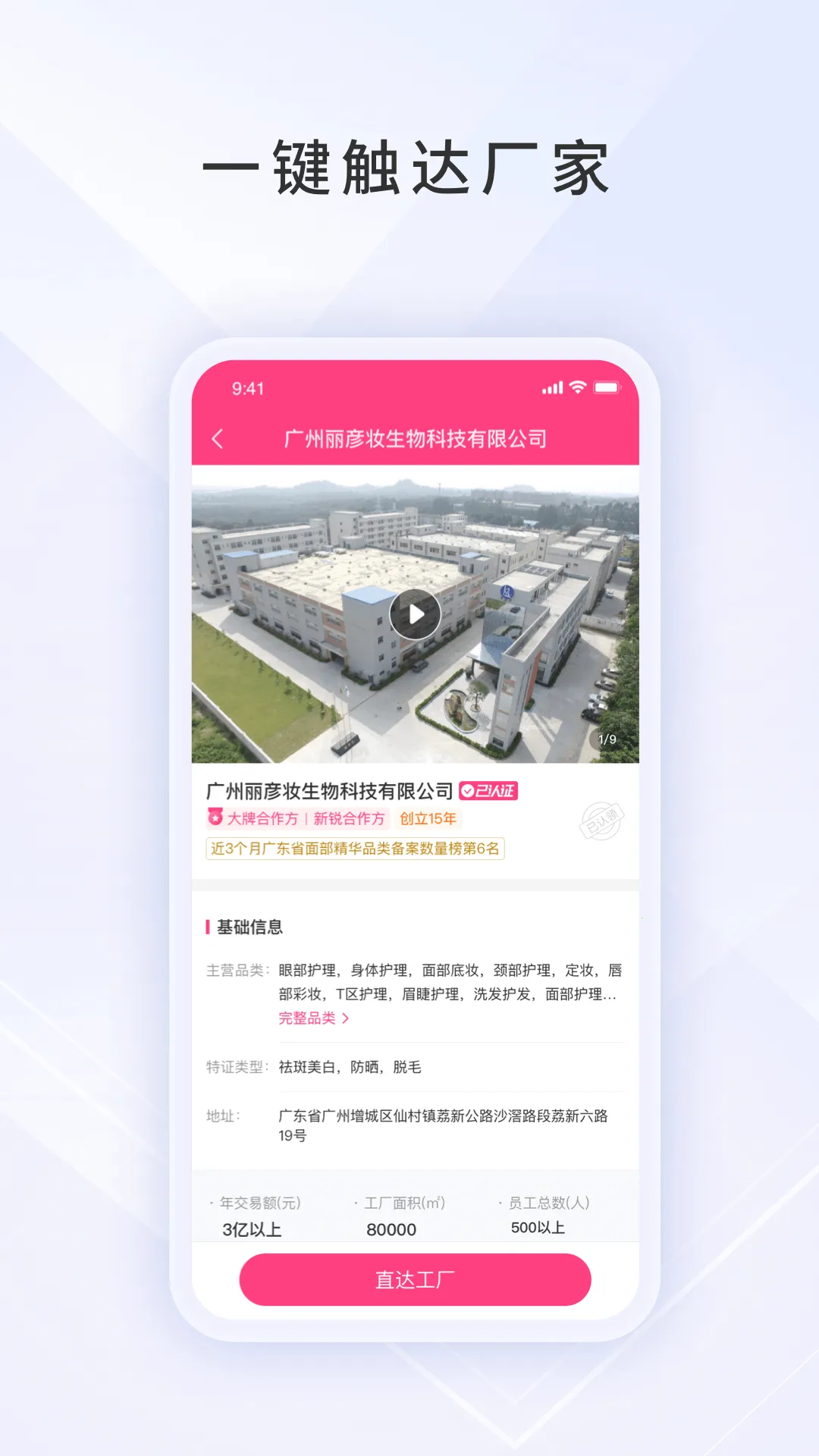 ��������׿���ֻ���v7.1.0 �ֻ����ͼ2