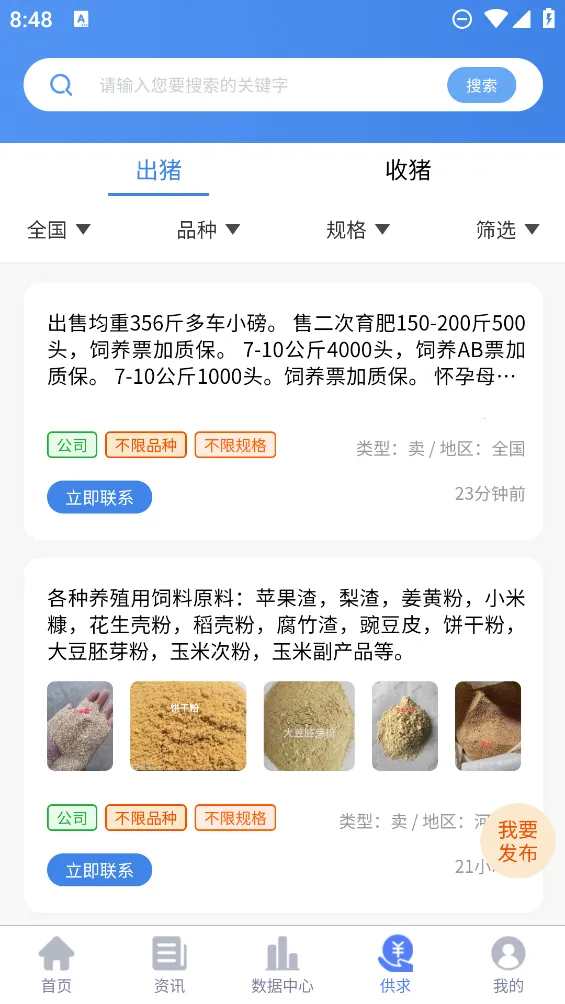 ������v1.8.6 �ֻ����ͼ2