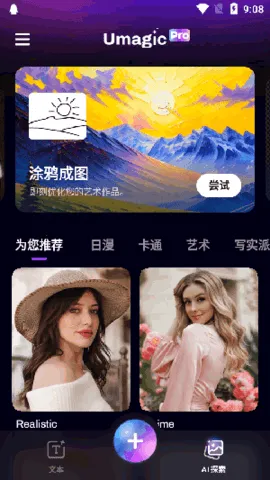 Umagicv1.7.8 ��Ѱ��ͼ4