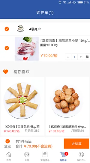 �컷��Ʒ�̳�2026���°汾v3.2.8 �ٷ������ͼ1