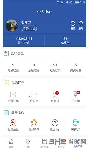 �컷��Ʒ�̳�2026���°汾