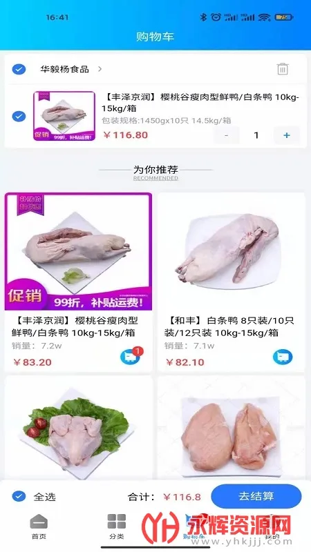 �컷��Ʒ�̳�2026���°汾