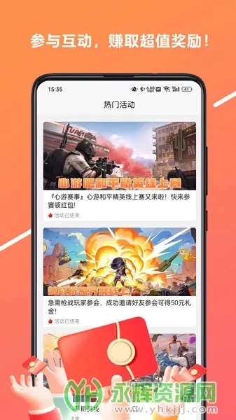 ���ΰ�2026���°汾v1.1.4 ��Ѱ��ͼ3