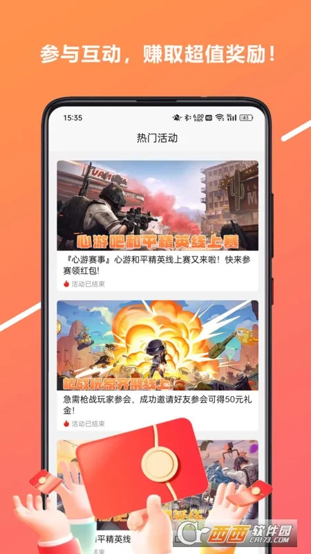 ���ΰ�2026���°汾v1.1.4 ��Ѱ��ͼ0