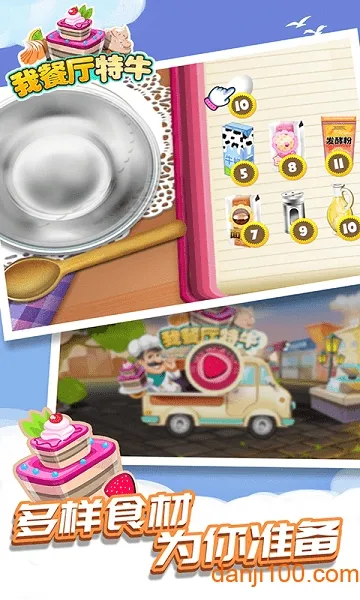 �Ҳ�����ţv1.1.6 ��Ѱ��ͼ2