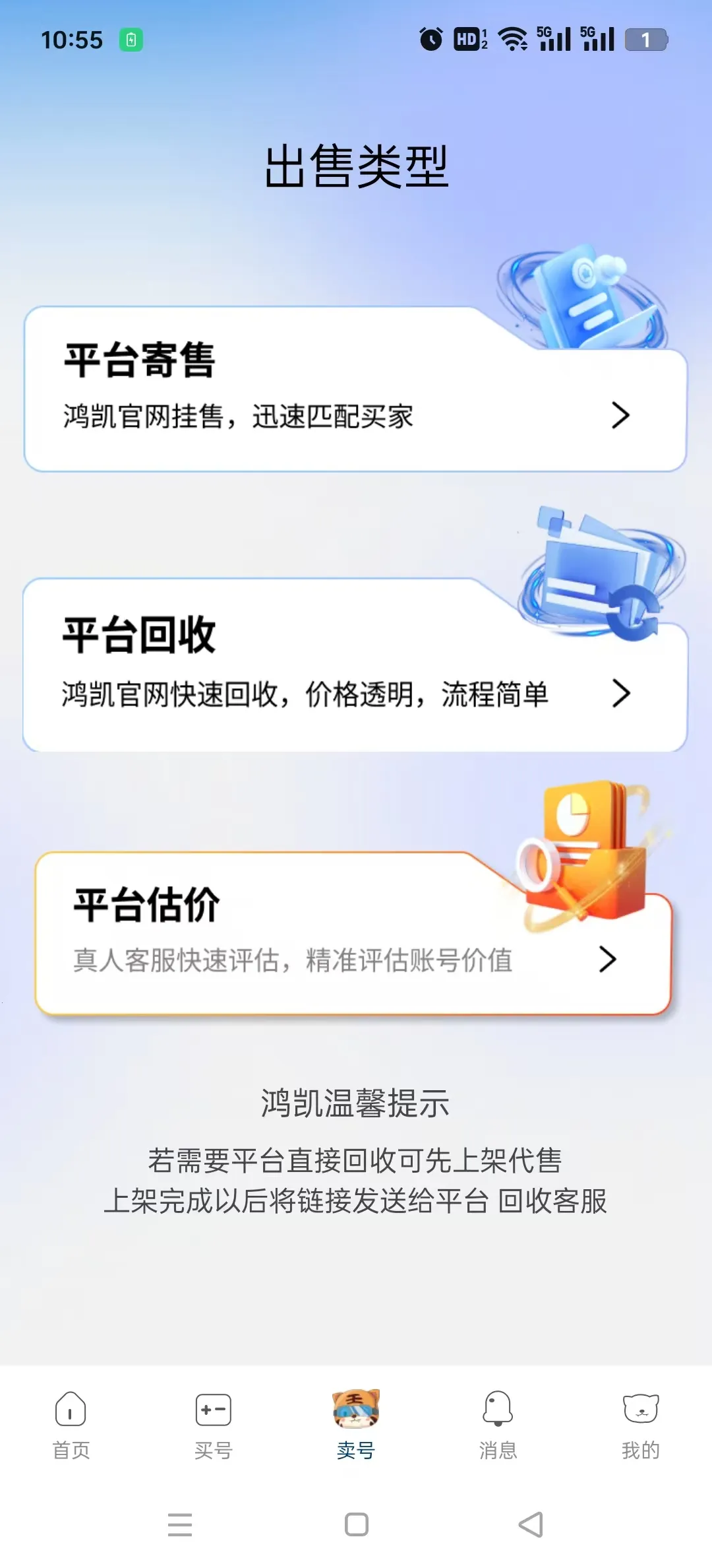 �迭�˺�2026�ٷ�����v1.0.507 ��Ѱ��ͼ1