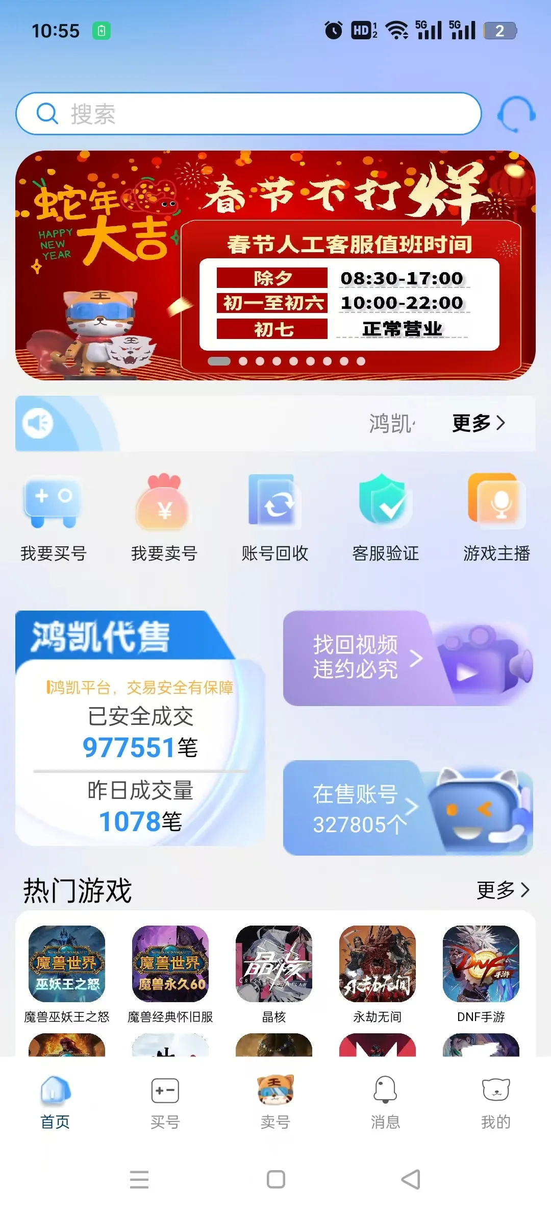�迭�˺�2026�ٷ�����v1.0.507 ��Ѱ��ͼ0