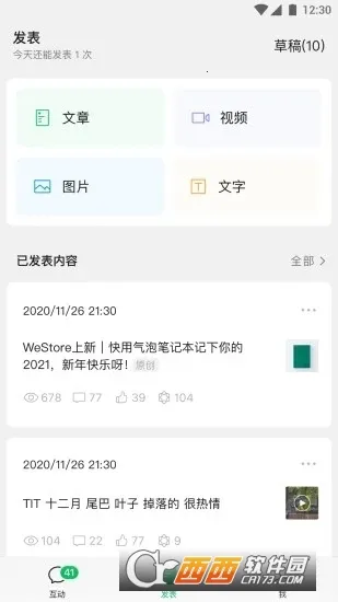 ΢�Ŷ��ĺ�����v3.8.0 ��׿���ͼ0