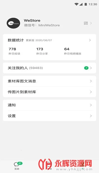 ΢�Ŷ��ĺ�����v3.8.0 ��׿���ͼ1