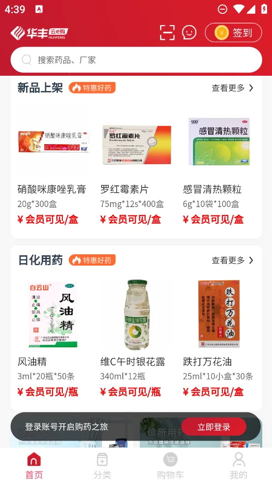 ������e��v1.0.5 �ٷ������ͼ4