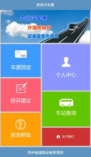 ��������Ʊ���϶�Ʊ2026���ذ�װv4.4.3 ��׿���ͼ2