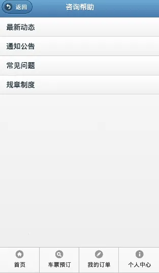 ��������Ʊ���϶�Ʊ2026���ذ�װv4.4.3 ��׿���ͼ1