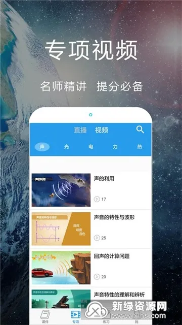 ��ѧ�Կ�ѧv3.2.9 �ֻ����ͼ4