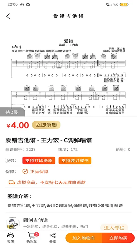 �ٻ�v2.0 �ֻ����ͼ2