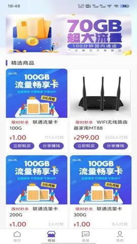 ����Ӫҵ��2026���°汾v1.1.93 �ֻ����ͼ4