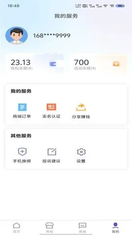 ����Ӫҵ��2026���°汾v1.1.93 �ֻ����ͼ3