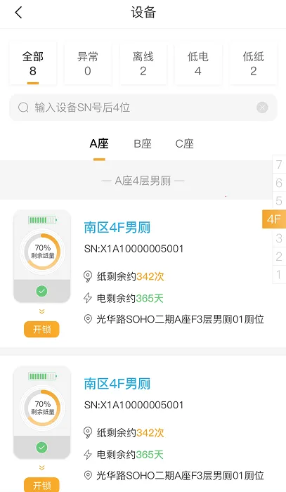 СȤ����v2.10.8 �ٷ������ͼ3