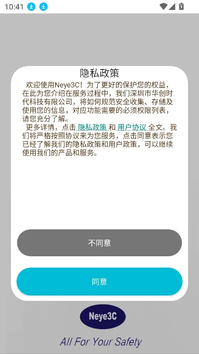 Neye3Cv4.5.5.2 ��׿���ͼ2