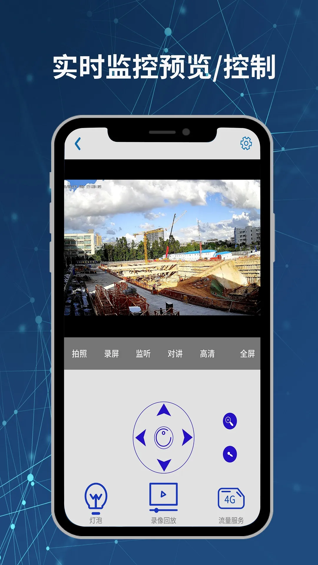 Neye3Cv4.5.5.2 ��׿���ͼ1