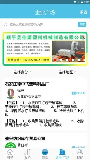 ����Ȧ2026�ٷ�����v1.5.5 �ֻ����ͼ2