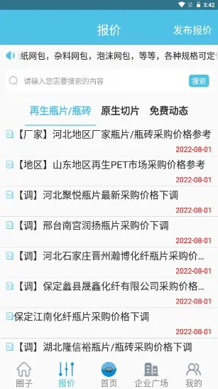 ����Ȧ2026�ٷ�����v1.5.5 �ֻ����ͼ3