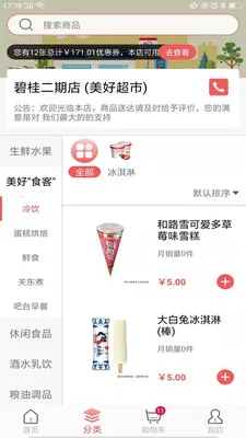 ���ñ���v3.5.22 ��Ѱ��ͼ1