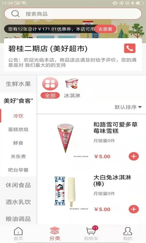 ���ñ���v3.5.22 ��Ѱ��ͼ3