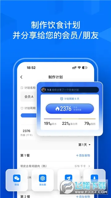 Elavatinev1.0.4 �ֻ����ͼ2