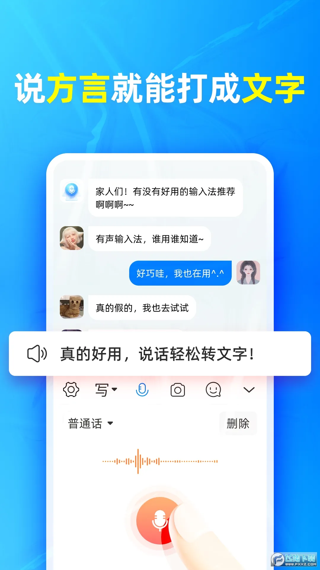 �������뷨v1.7.2 �ֻ����ͼ0