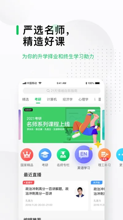 ��Ľ��v8.7.3 �ٷ������ͼ2