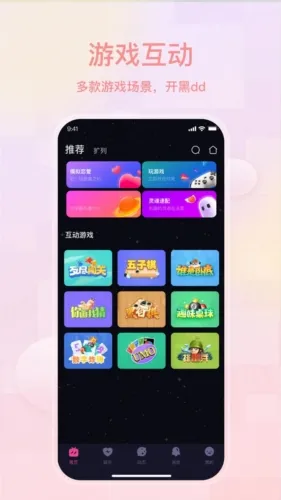 ���ｻ��2026���°汾v1.7.50 �ٷ������ͼ4