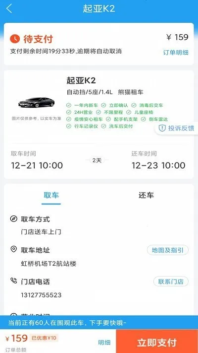 �����⳵2026���°汾v9.2.4 ��Ѱ��ͼ2