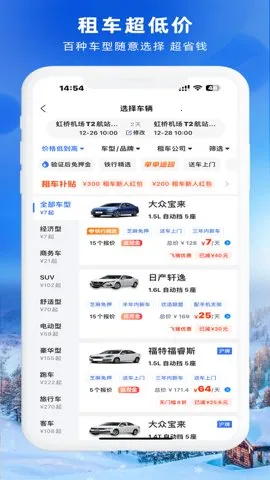 �����⳵2026���°汾v9.2.4 ��Ѱ��ͼ4