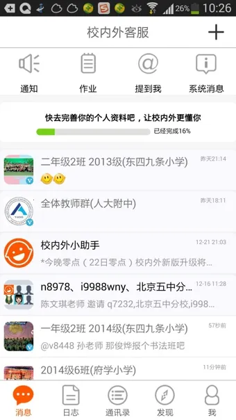 У���������ֻ���v10.16.6619 �ֻ����ͼ2