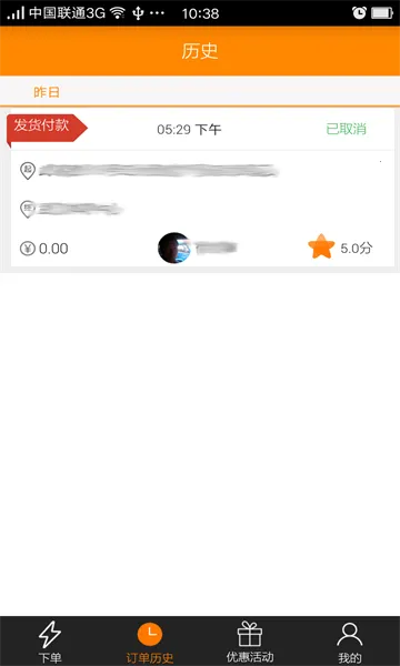 ��������˾����v6.50.2.0003 ��׿���ͼ0