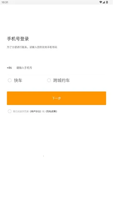 ��������˾����v6.50.2.0003 ��׿���ͼ3