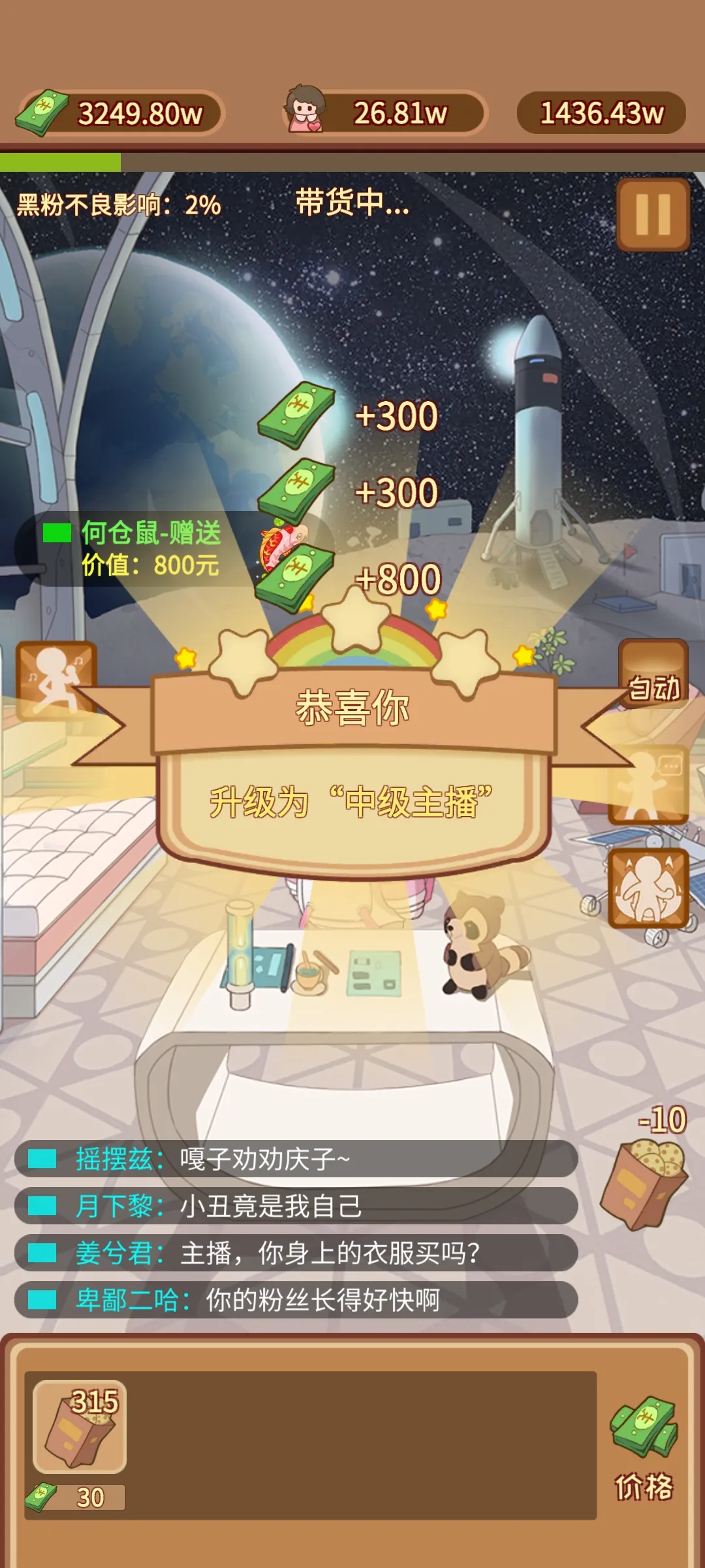 ֱ����������ţ2026���°汾v1.5.0 �ֻ����ͼ2