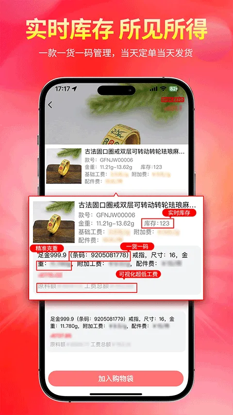 �ҽ������ֻ���v1.5.6 �ٷ������ͼ4