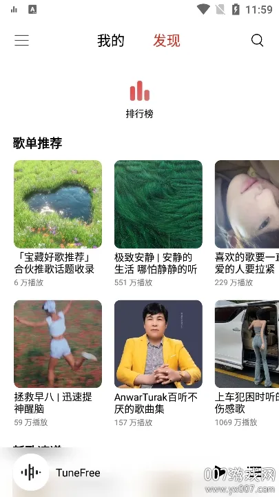TuneFreev1.1.0 ��Ѱ��ͼ2