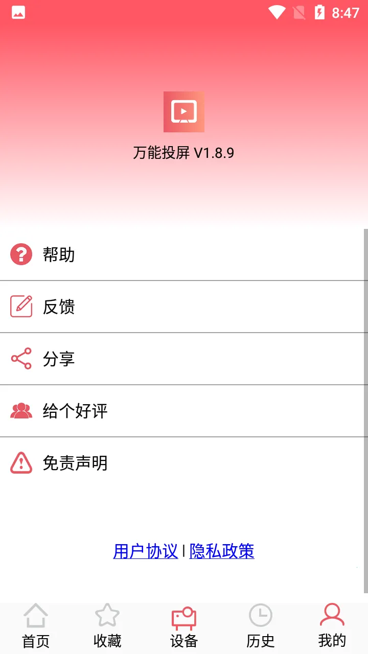 ����Ͷ��2026�ٷ�����v1.9.0 �ֻ����ͼ2